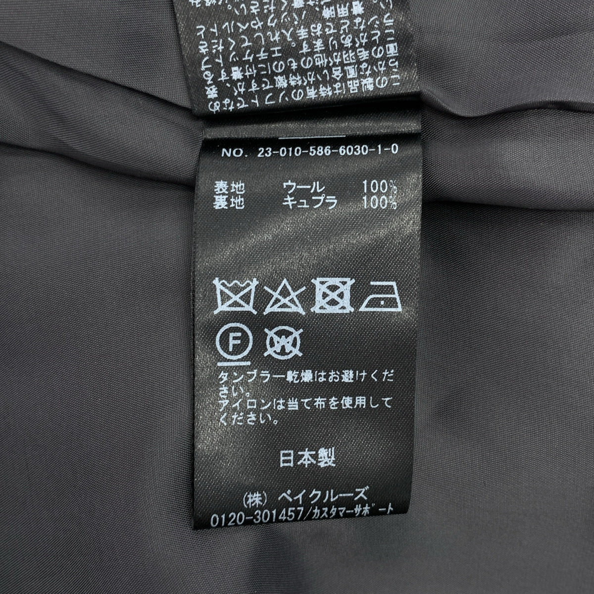 【成色極佳】AP STUDIO | 2023春夏系列 | 羊毛斜紋背心 | 全襯裡 | F碼 | 灰色 | 女款