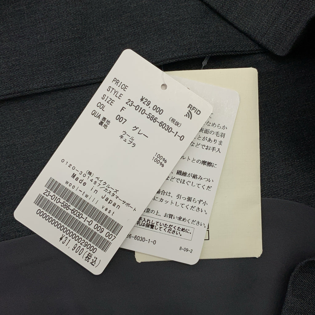 【成色極佳】AP STUDIO | 2023春夏系列 | 羊毛斜紋背心 | 全襯裡 | F碼 | 灰色 | 女款