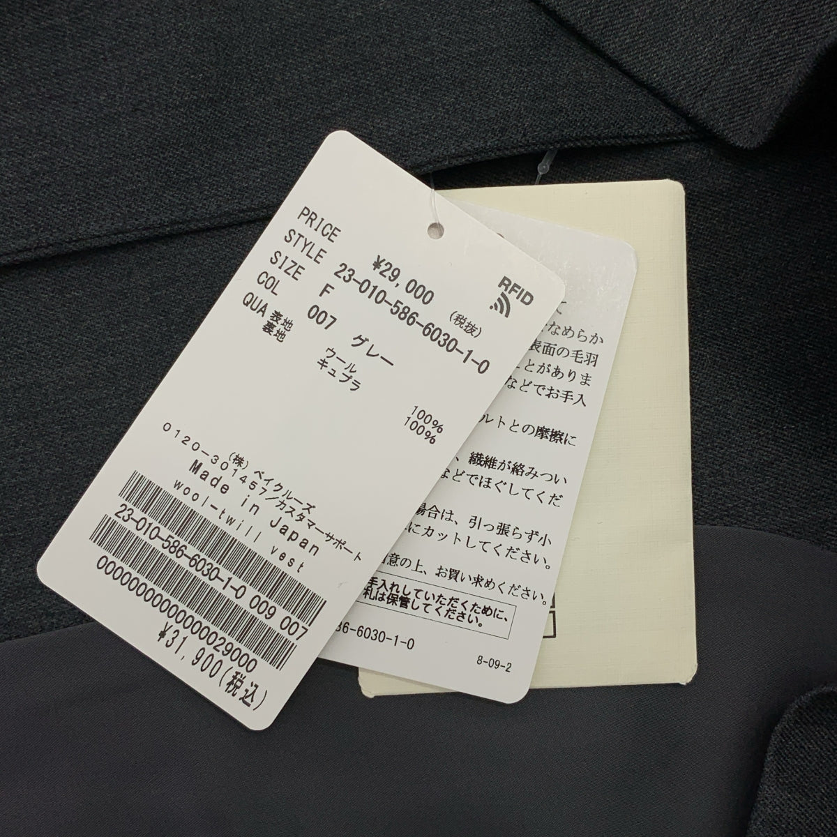 【成色極佳】AP STUDIO | 2023春夏系列 | 羊毛斜紋背心 | 全襯裡 | F碼 | 灰色 | 女款