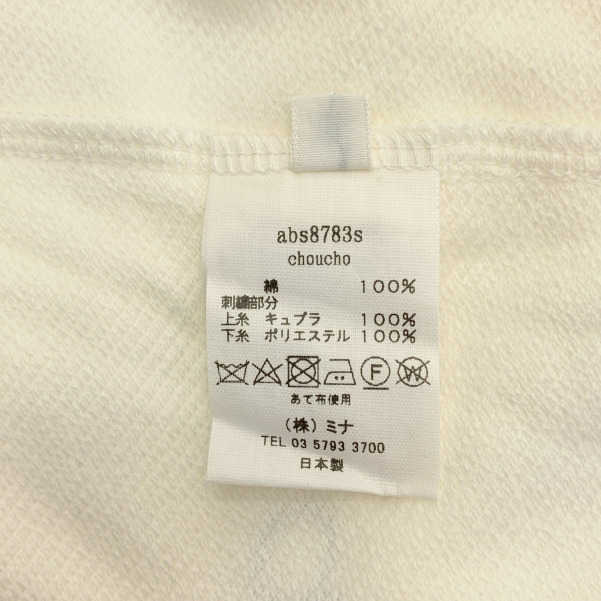 mina perhonen / ミナペルホネン | 2023SS | choucho / ちょうちょ エンブロイダリー スウェット フーディ | 36 | レディース