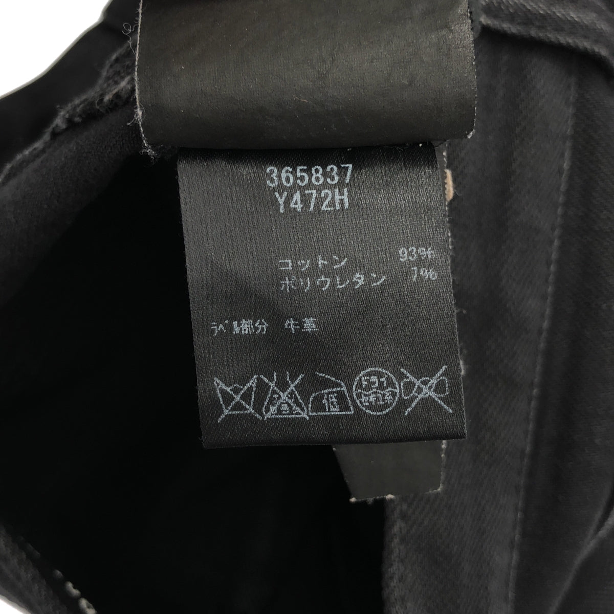 SAINT LAURENT PARIS | 彈性緊身牛仔褲 | 27碼 | 黑色 | 男款