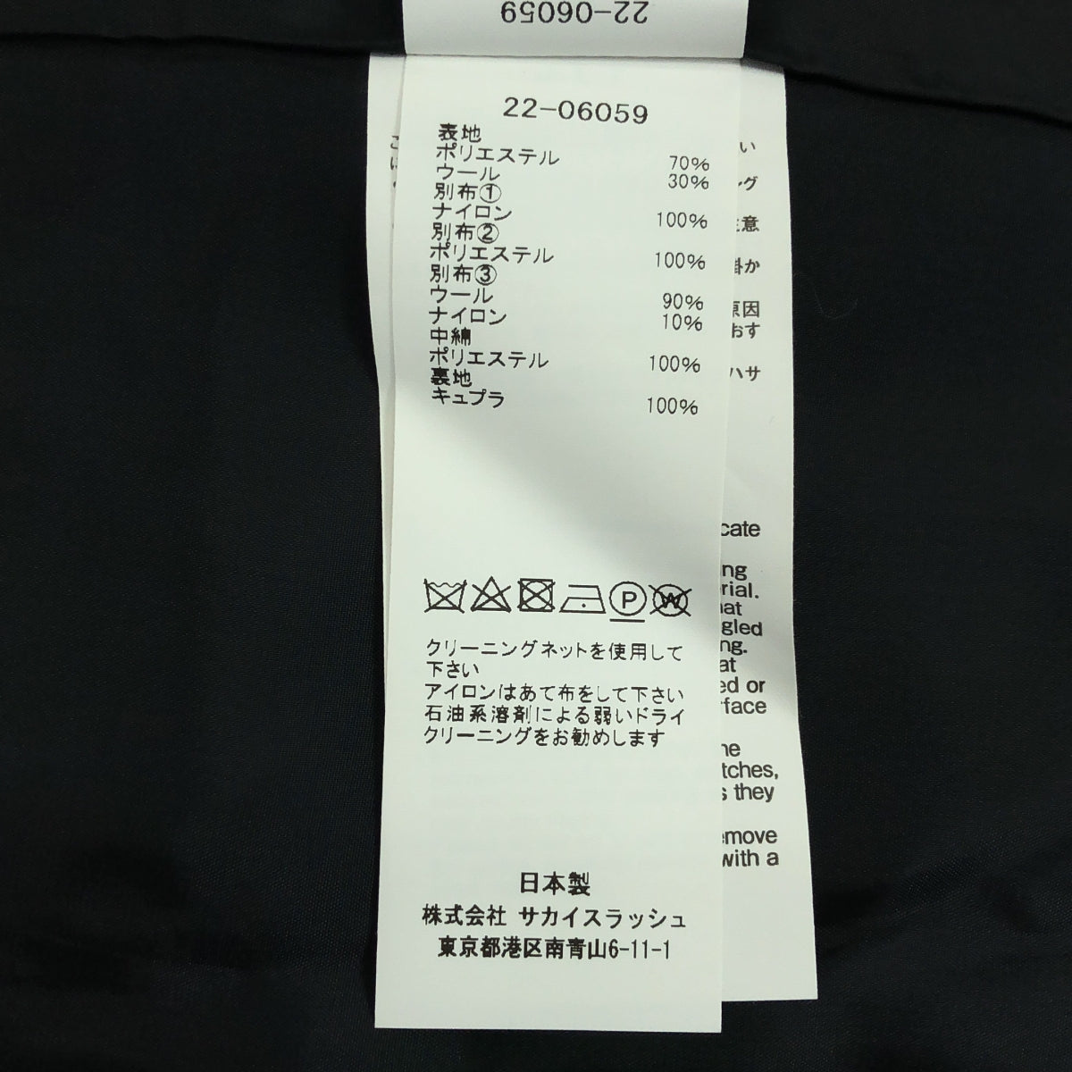 sacai / 사카이 | 2022SS | Nylon Twill Mix Jacket 나일론 재킷 | 1 | 여성