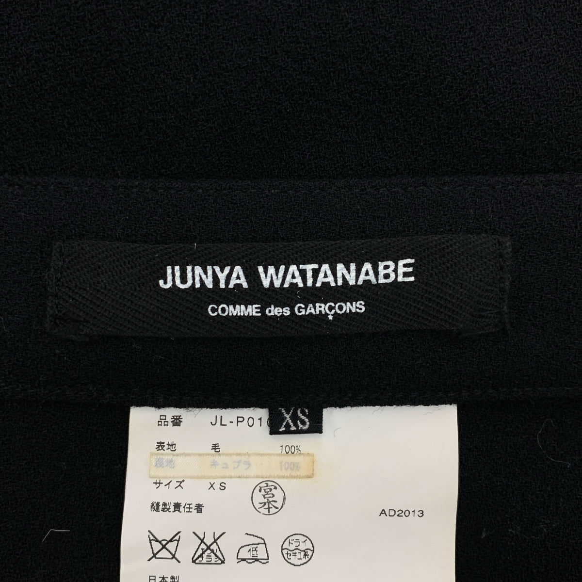 JUNYA WATANABE COMME des GARCONS / 준야와타나베 | 2013AW | 울 변형 컷오프 플레어 와이드 팬츠 | XS |