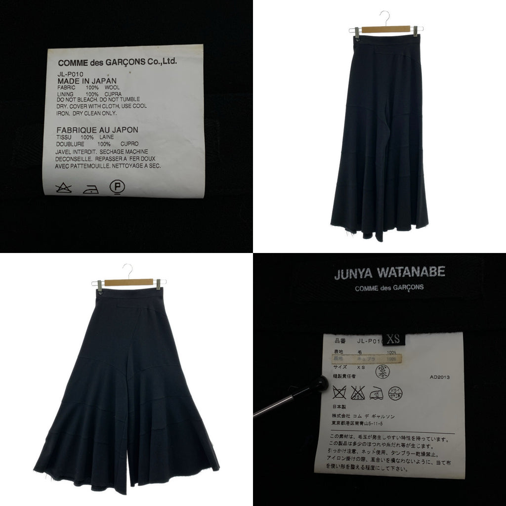 JUNYA WATANABE COMME des GARCONS / 준야와타나베 | 2013AW | 울 변형 컷오프 플레어 와이드 팬츠 | XS |