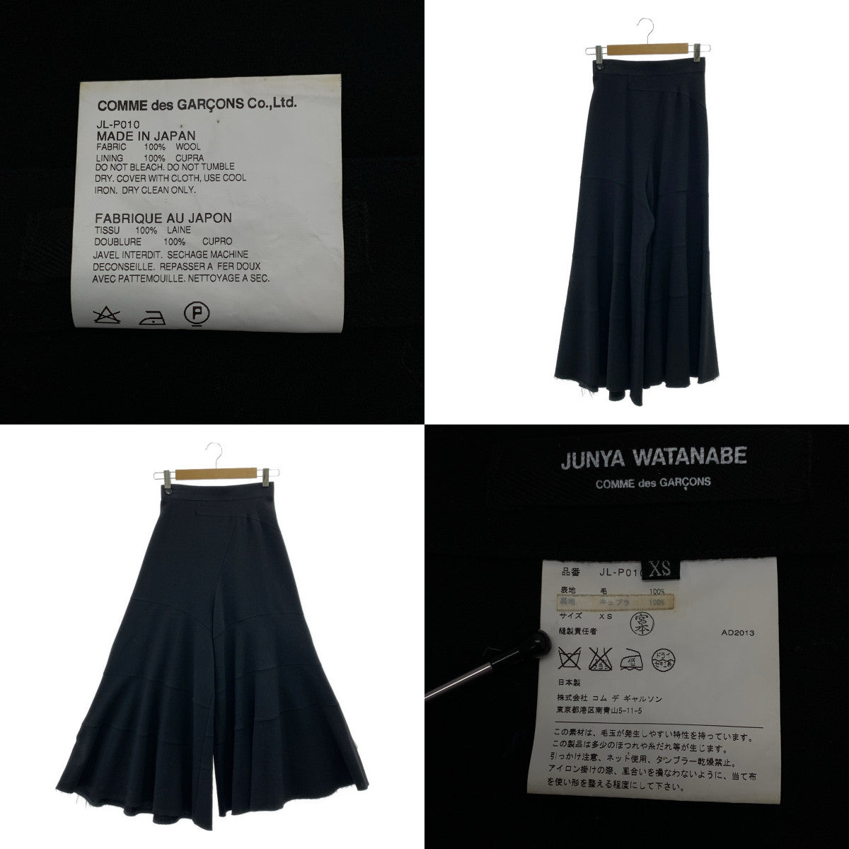 JUNYA WATANABE COMME des GARCONS / 준야와타나베 | 2013AW | 울 변형 컷오프 플레어 와이드 팬츠 | XS |