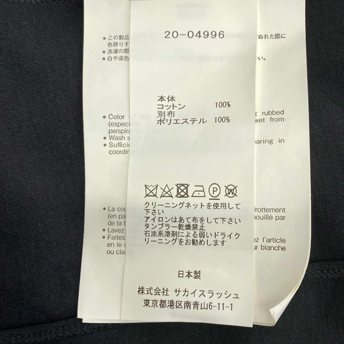 sacai / 사카이 | World Map T-Shirt 레이어드 티셔츠 컷소우 | 1 | 여성