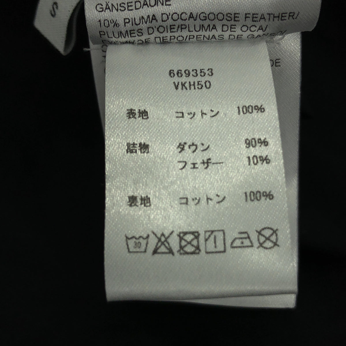 BOTTEGA VENETA / 보테가베네타 | 2021AW | Salon 02 / Frosted Poplin 퍼퍼 다운 재킷 코트 | S | 블랙 | 남성