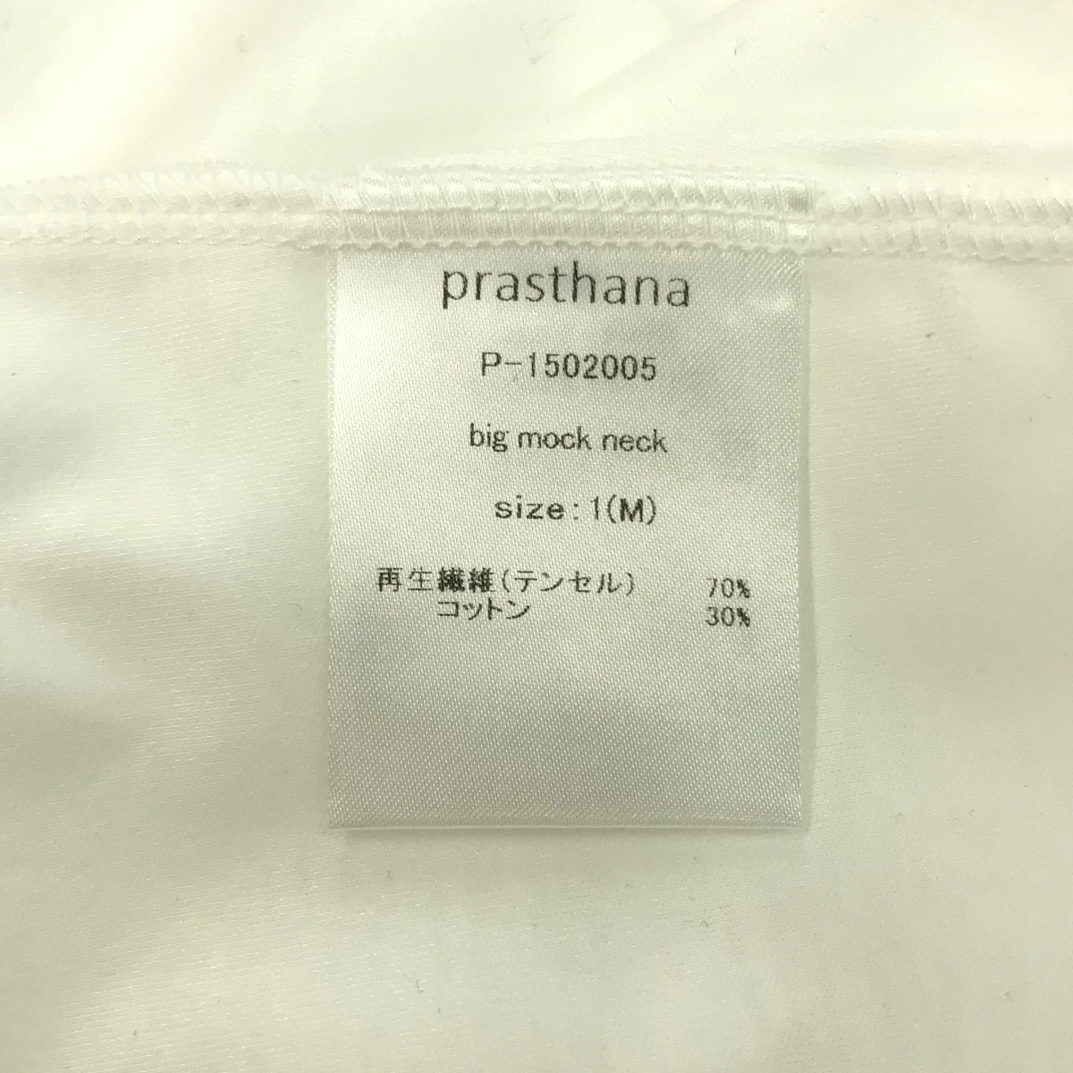 prasthana / Prasthana | big mock neck T-shirt | M | Men's