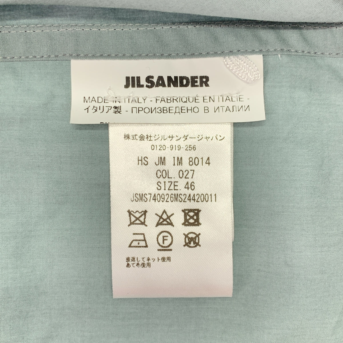 JIL SANDER / ジルサンダー | NEVER FADE AWAY プレートシャツ | 46 | メンズ