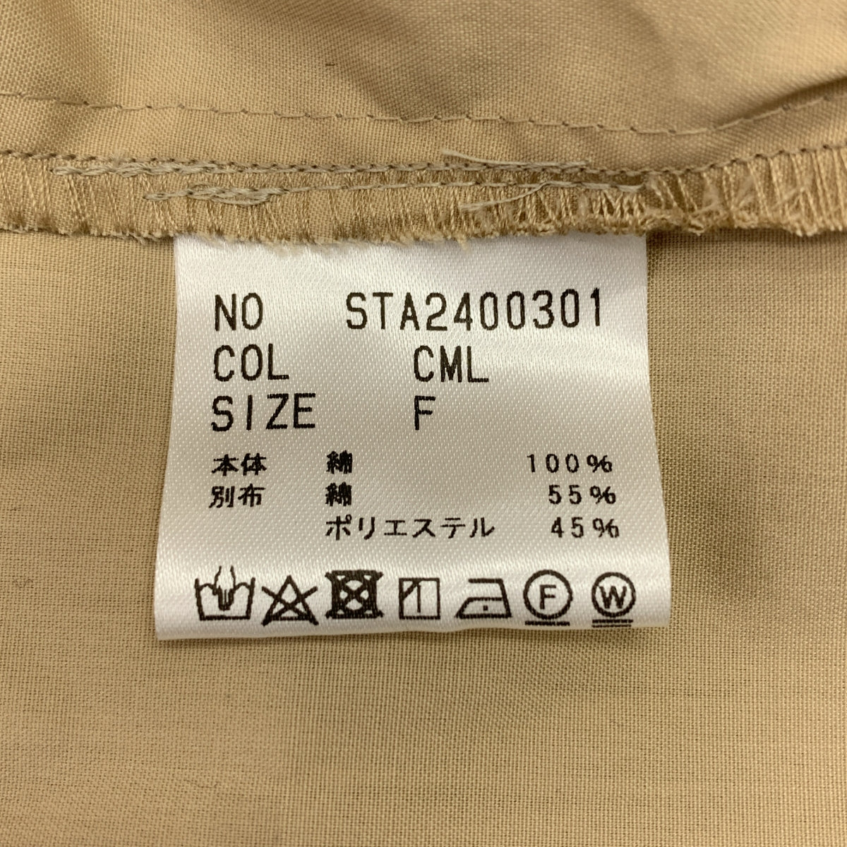 St. Cecilia | 透視褶皺寬袖開衩襯衫 | F 碼 | 女款