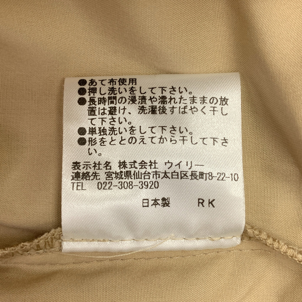 St. Cecilia | 透視褶皺寬袖開衩襯衫 | F 碼 | 女款