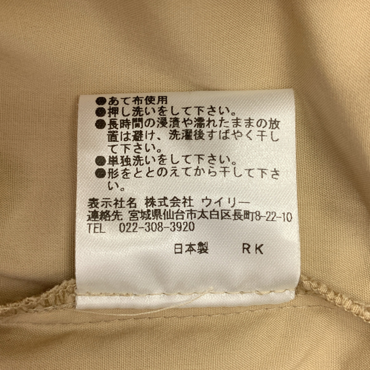 St. Cecilia | 透視褶皺寬袖開衩襯衫 | F 碼 | 女款