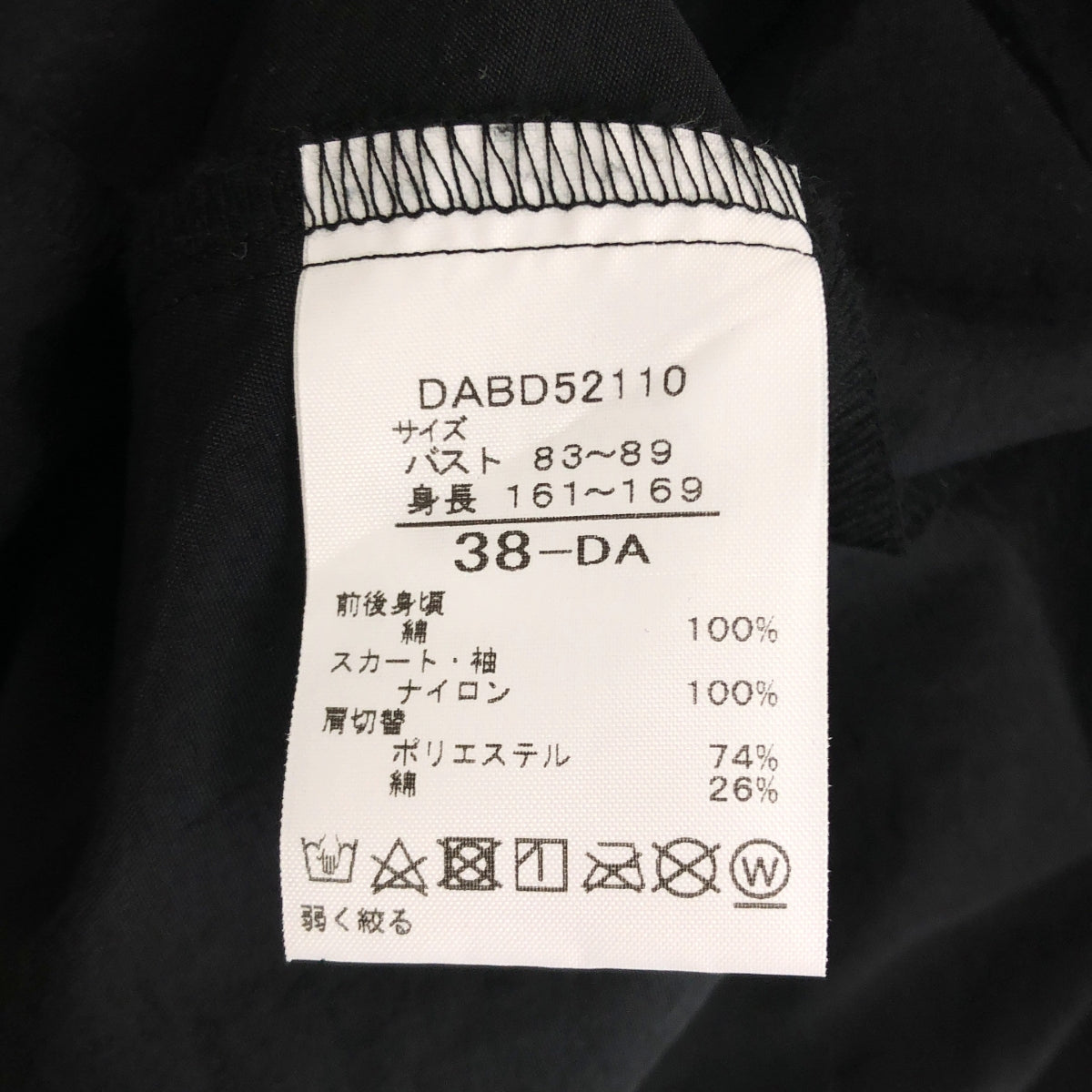 BORDERS at BALCONY / ボーダーズアットバルコニー | × DANSKIN / ダンスキン FLARE SLEEVE DRESS フレアスリーブ ドレス ワンピース | 38 | レディース