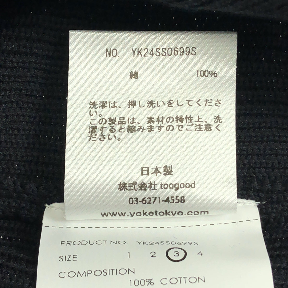 YOKE | 2024春夏 | 羅紋針織襯衫 / 棉質針織襯衫 / 男女通用 | 尺寸 3 |