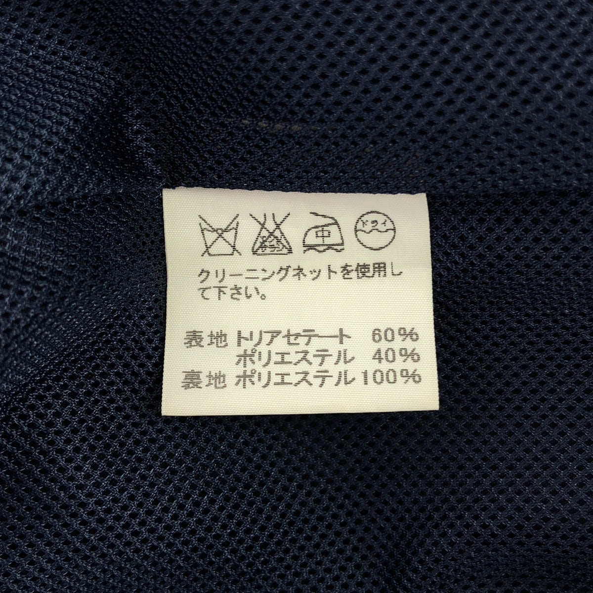 【美品】  ISSEY MIYAKE / イッセイミヤケ | ステンカラー オーバー コート / メッシュ総裏地 | 2 | ネイビー | レディース