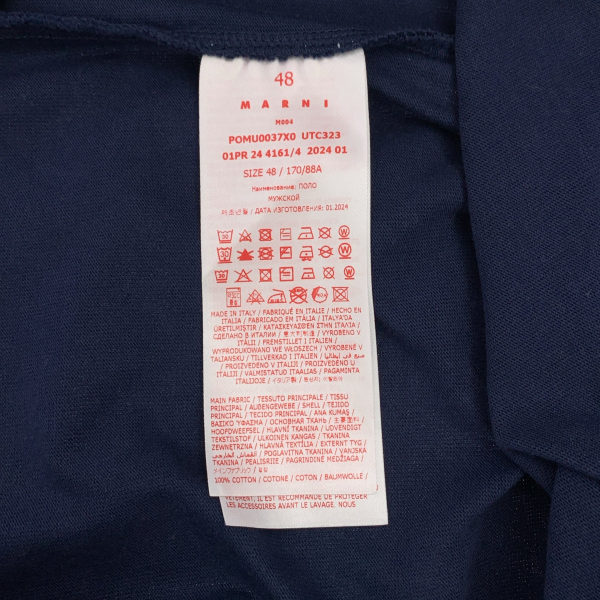 MARNI / マルニ | 2024SS | オーガニックコットン ジャージー S/S ポロ シャツ | 48 | ネイビー | メンズ