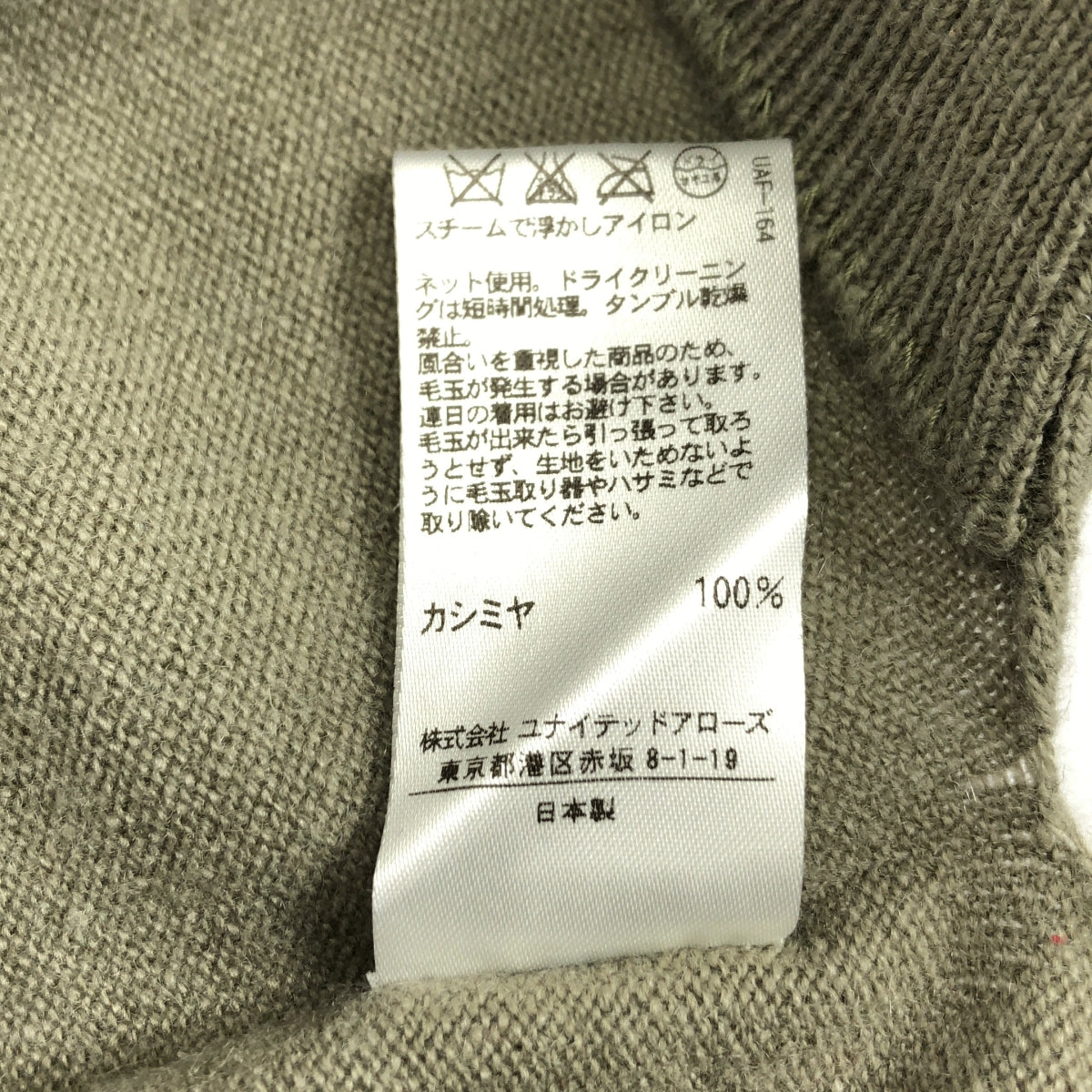 UNITED ARROWS &amp; SONS | 羊絨側開衩圓領毛衣 | M碼 | 男士