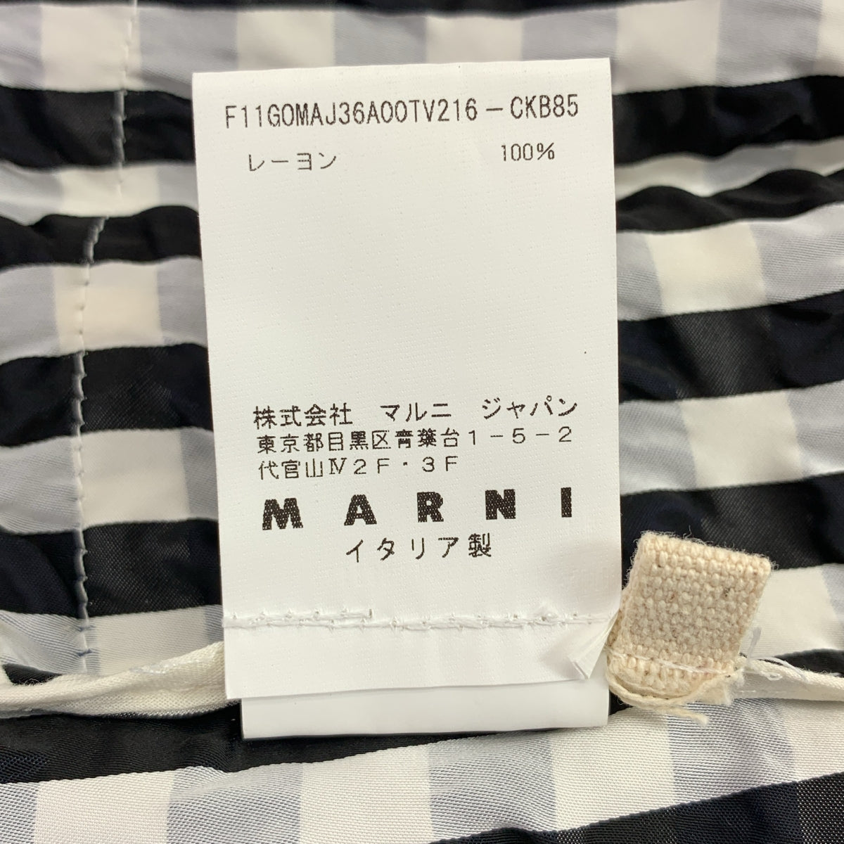 MARNI / マルニ | レーヨン ギンガムチェック イージースカート | 40 | レディース