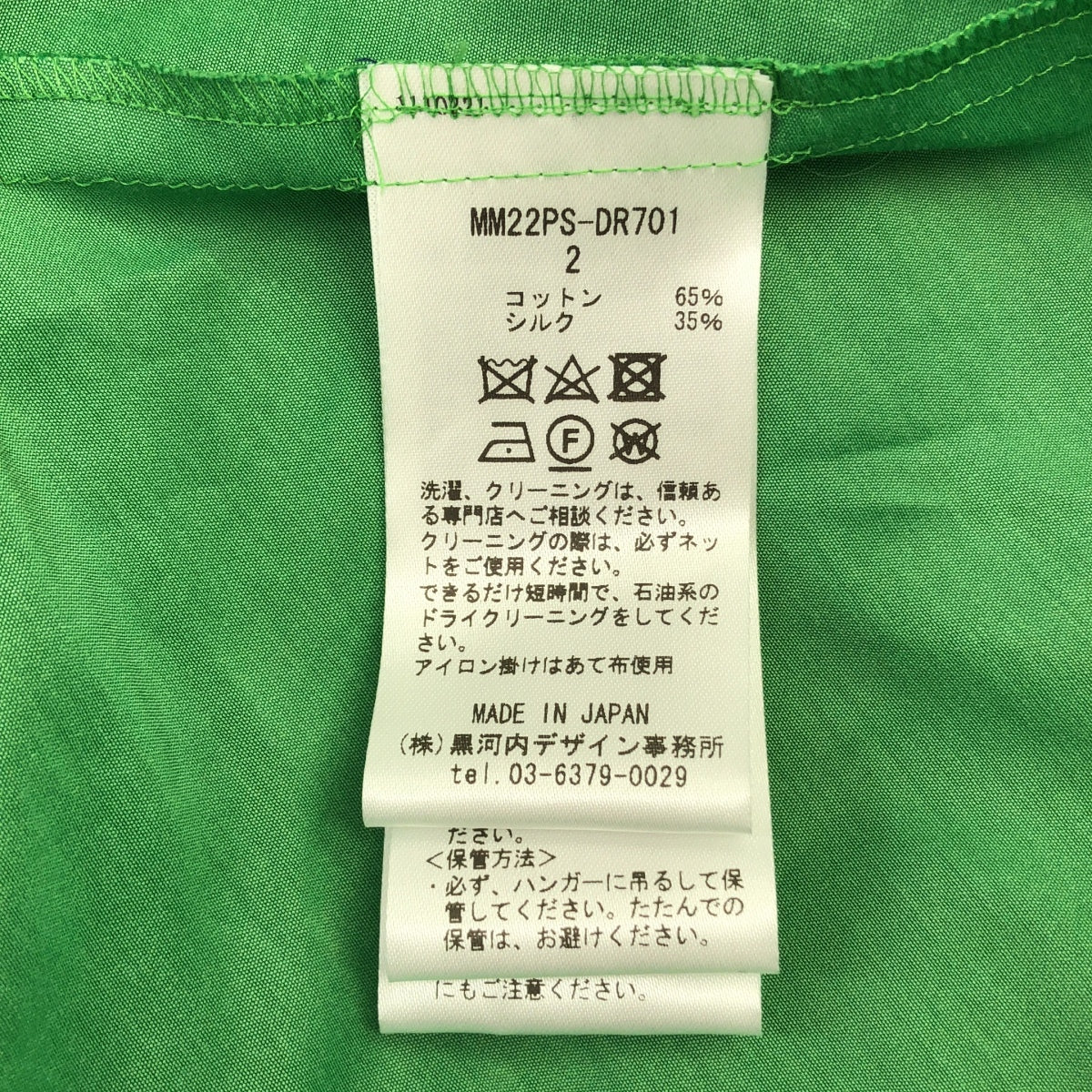 Mame Kurogouchi / マメクロゴウチ | 2022SS | Silk Cotton Puff-Sleeve Dress シルク パフスリーブ ドレス ワンピース | 2 | レディース