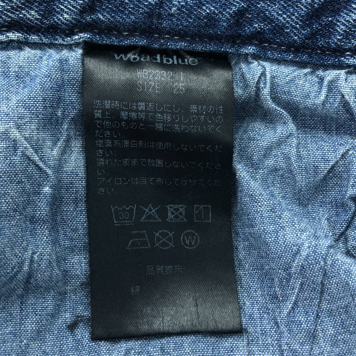 IENA / 예나 | 별주 woadblue / WB2332 VIOLA 와이드 스트레이트 데님 팬츠 | 25 | 인디고 | 여성