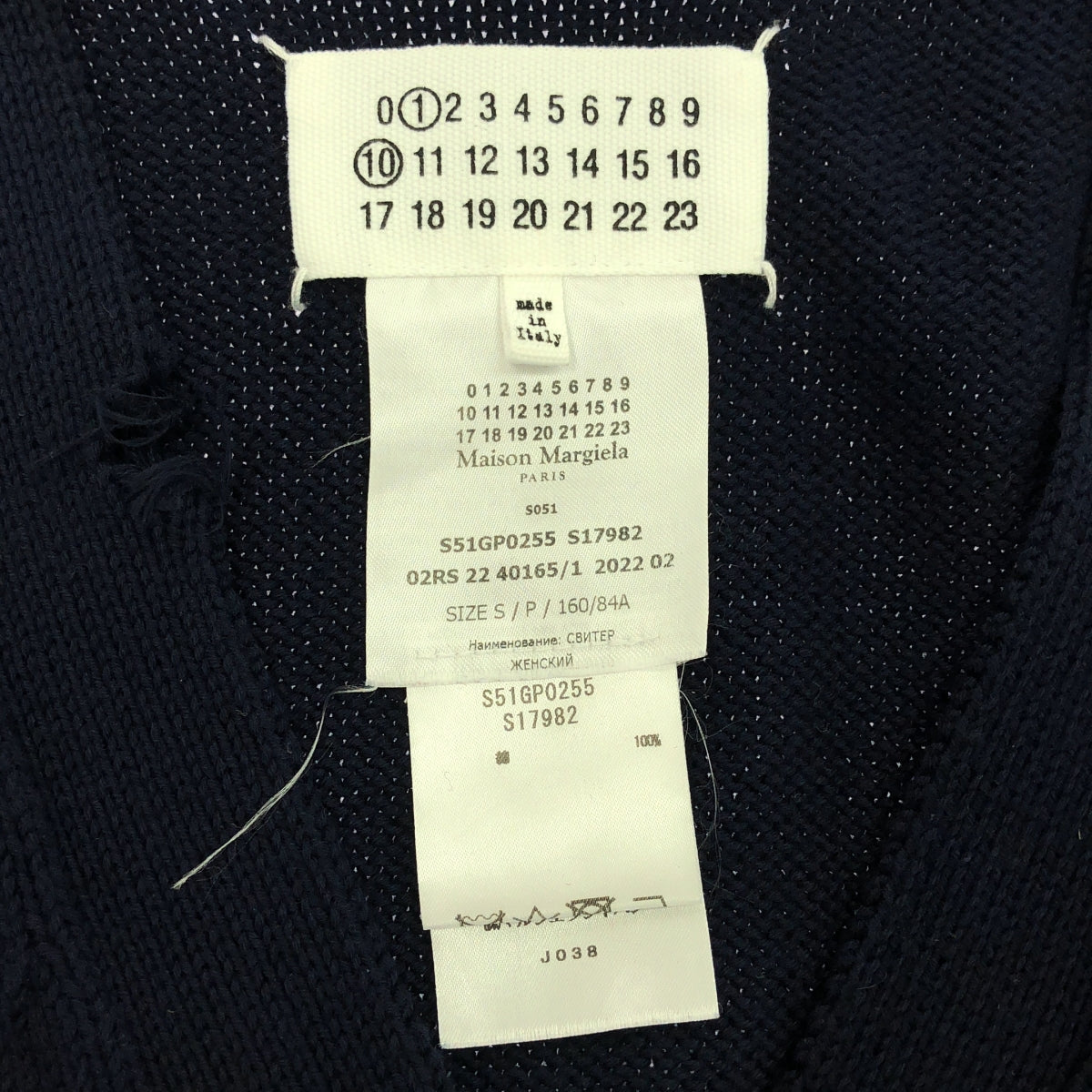 Maison Margiela | 2022AW | Decontracte Destroyed Cardigan | S | Navy | Women's