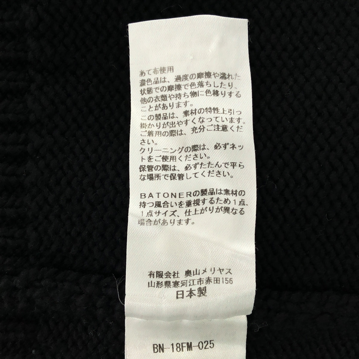 BATONER / 배트너 | SIGNATURE CREW NECK / 시그니처 크루넥 니트 스웨터 | 2 |