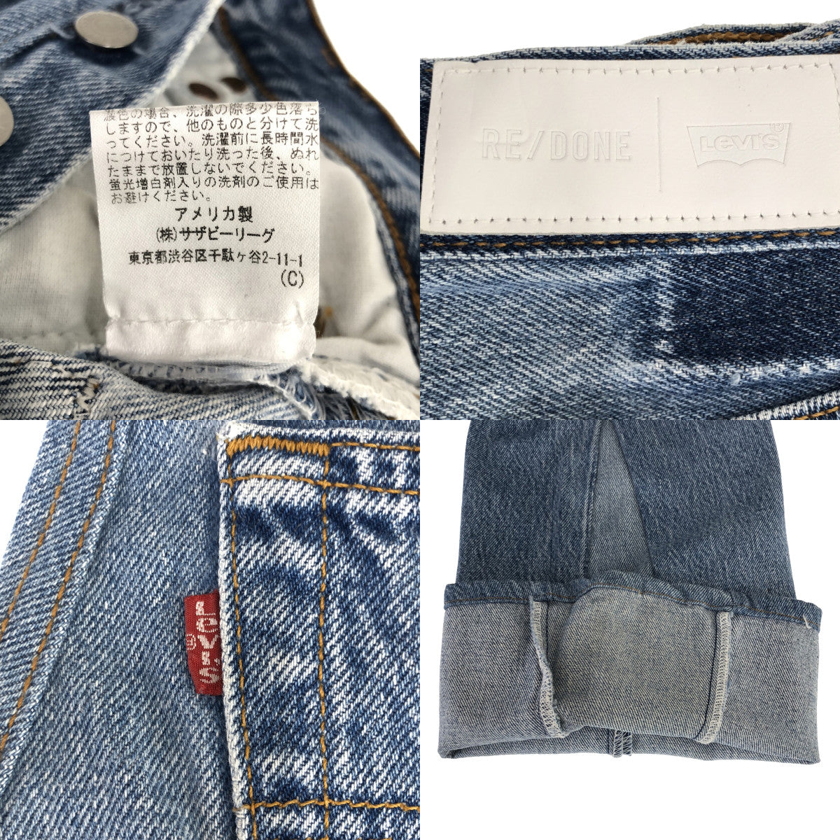 RE/DONE / リダン | × Ron Herman ロンハーマン別注 Levi's リーバイス リメイク 再構築 フレアデニムパンツ – KLD