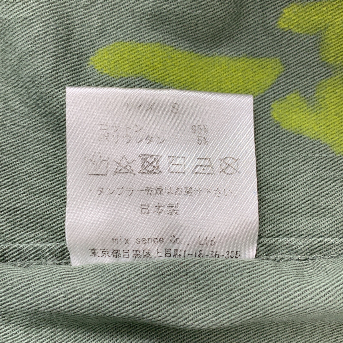 ONE MADE / ワンメイド | ワッペン ペイント ミリタリーシャツ | 44 | メンズ