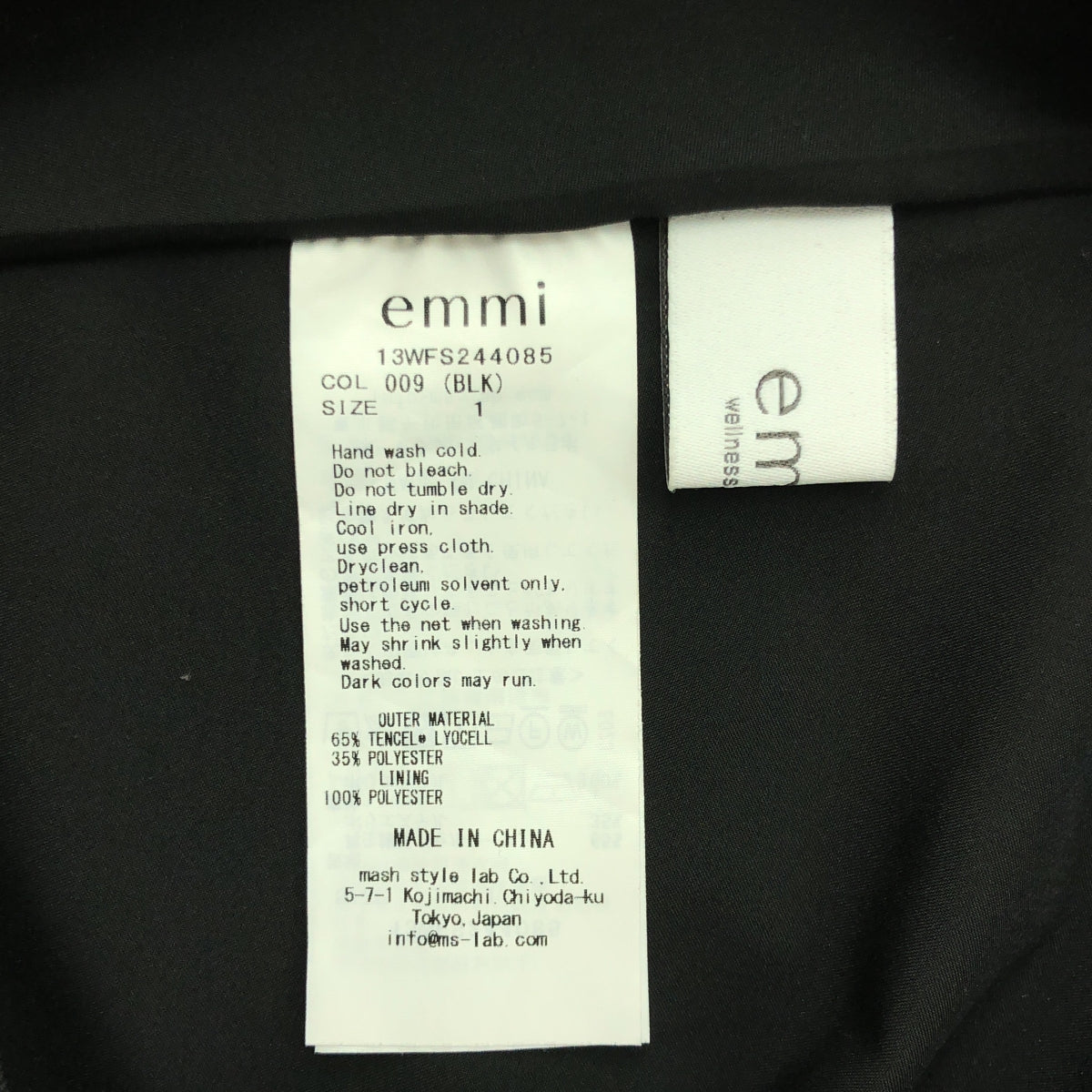 emmi atelier / emmi atelier |鬆緊腰喇叭裙 | 1 |黑色 |女性的