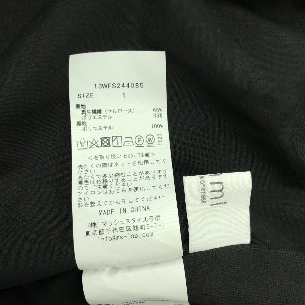 emmi atelier / emmi atelier |鬆緊腰喇叭裙 | 1 |黑色 |女性的