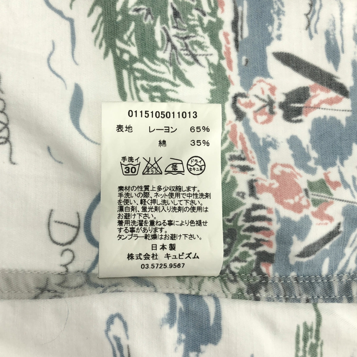 visvim / ビズビム | DUKE SHIRT SUNSHINE S/S アロハシャツ | 1 |