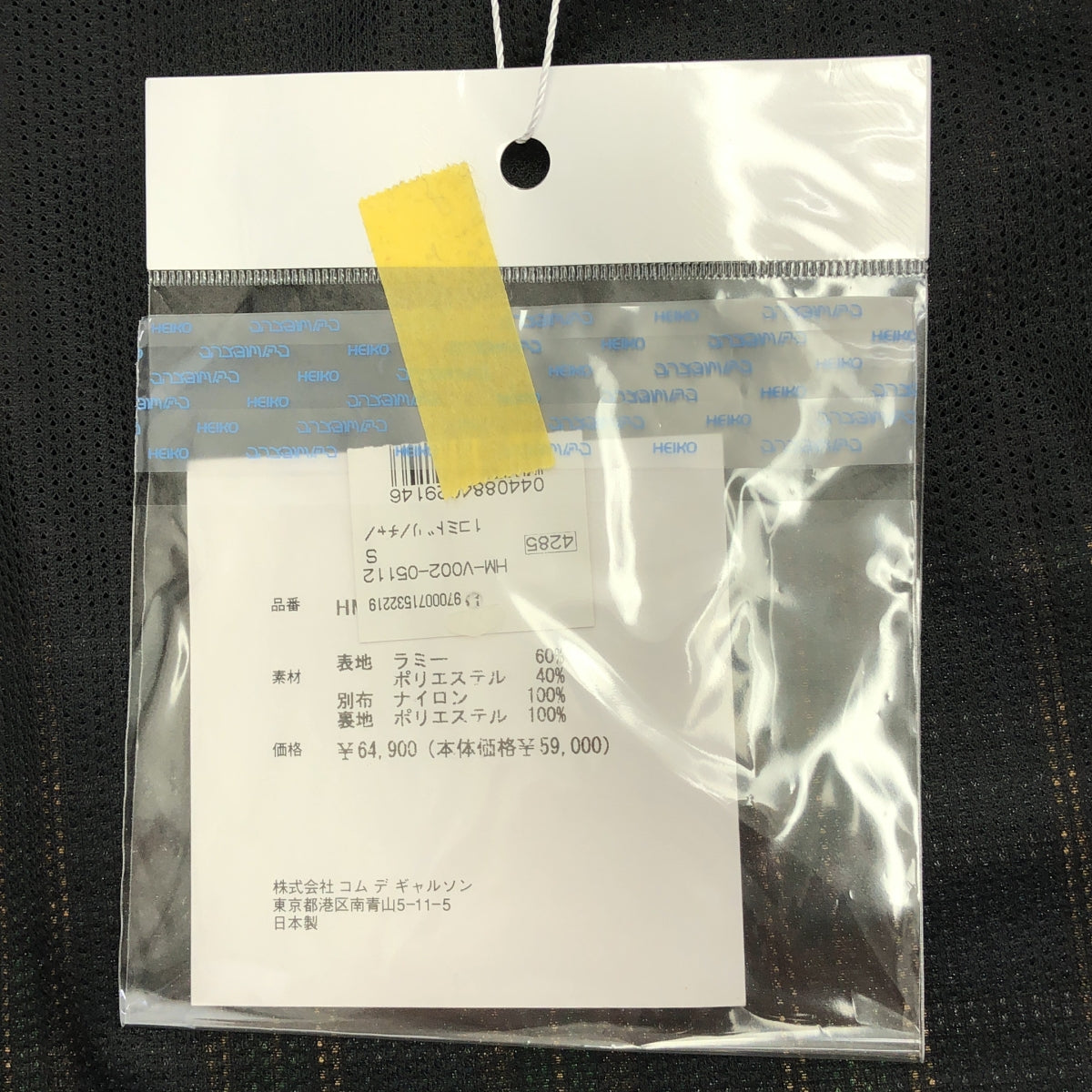 COMME des GARÇONS HOMME | 2024SS | 全拉鍊抽繩背心 / 全網眼襯裡 | 尺寸 S |