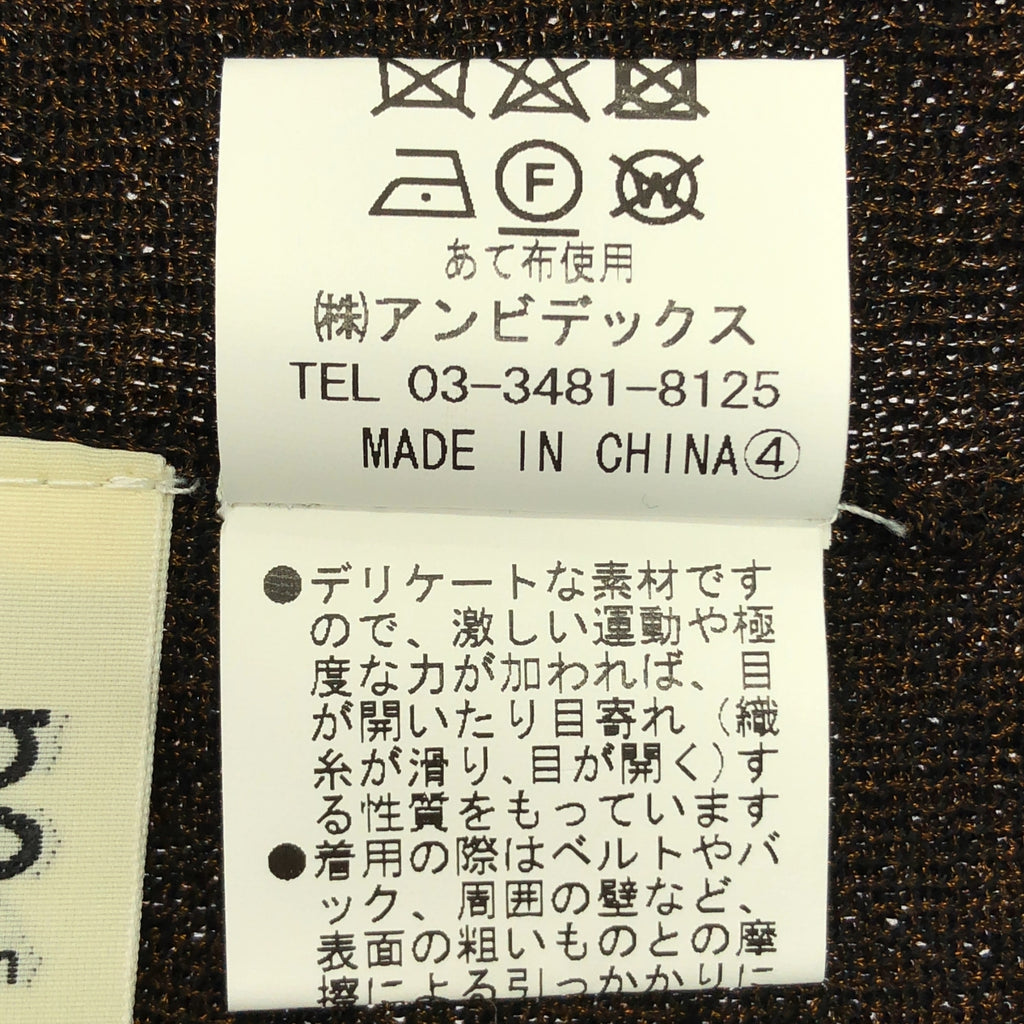 fig London / フィグロンドン | レーヨン ニット カーディガン | F | レディース