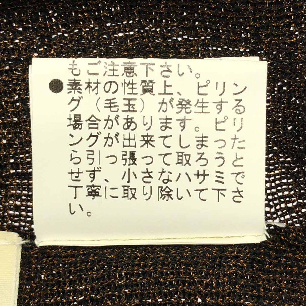 fig London / フィグロンドン | レーヨン ニット カーディガン | F | レディース