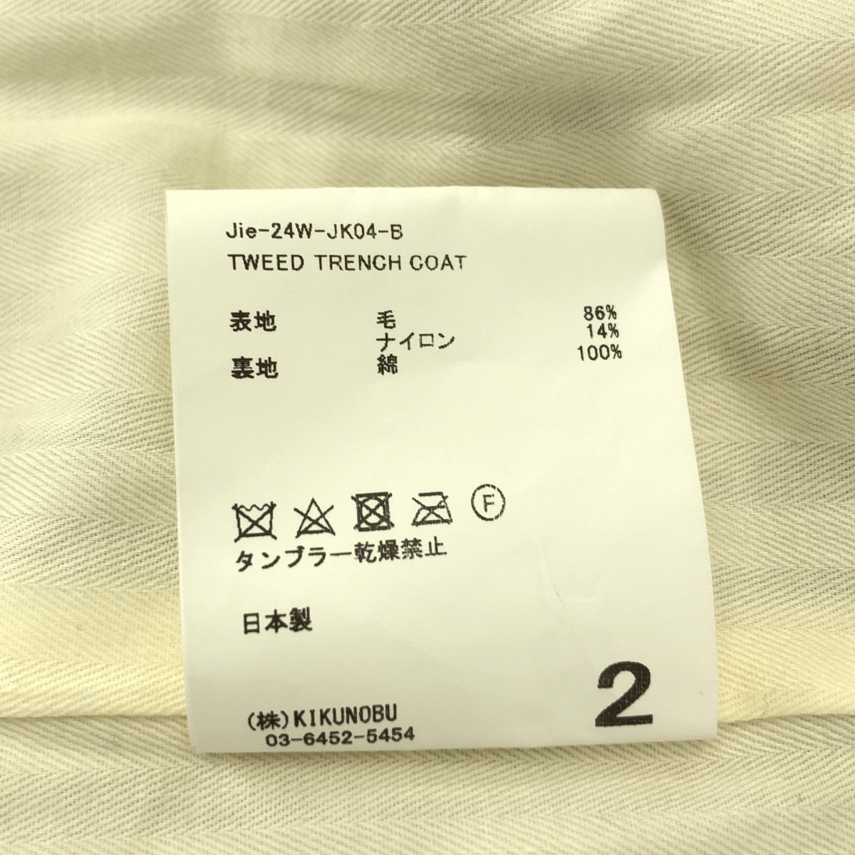 JieDa / ジエダ | 2024AW | TWEED OVER SIZE SHIRT ツイードコート | 2 | メンズ