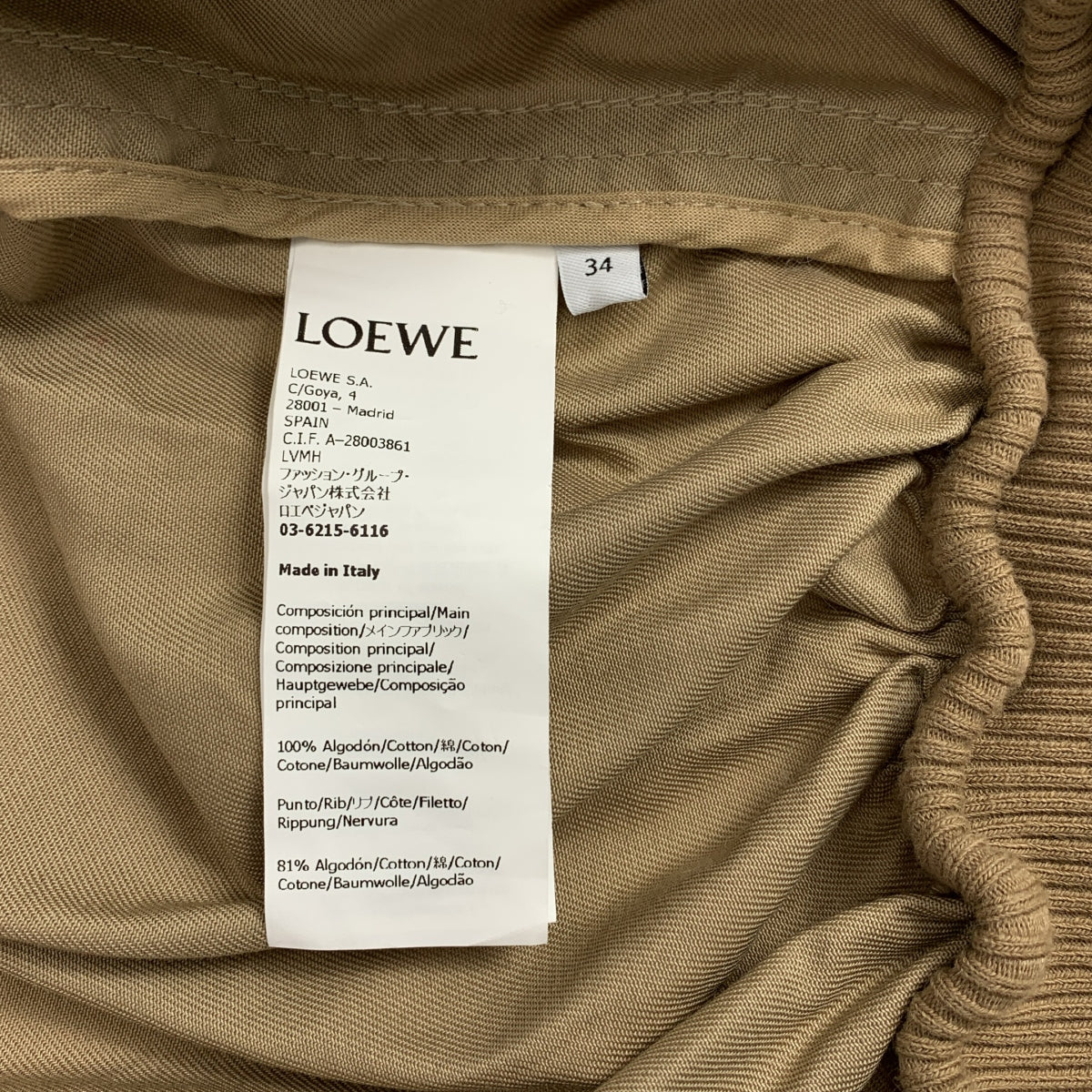 【美品】 LOEWE / 羅威 | Balloon Jacket 氣球風衣外套 | 34 | 米色 | 女款