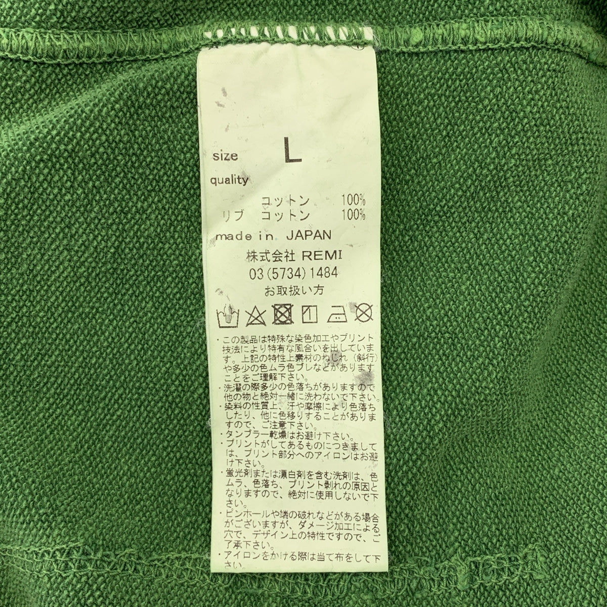 REMI RELIEF | 棉質做舊連帽衫 | L碼 | 男款