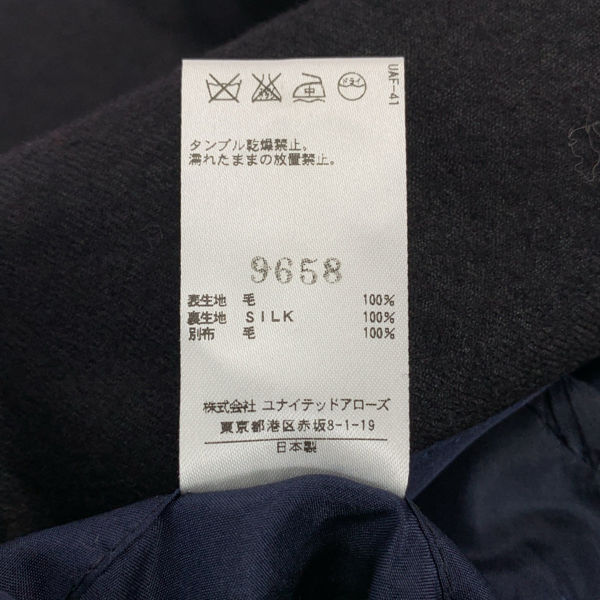 Drawer / ドゥロワー | ウール バイカラー テ－ラードジャケット | 36