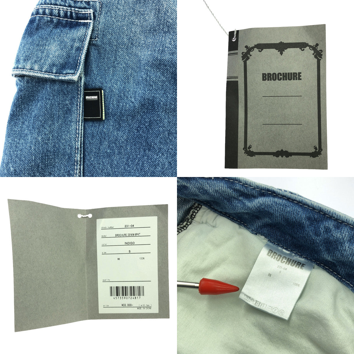 BROCHURE / 브로슈어 | DENIM 6PKT / 드로스트링 데님 카고 팬츠 | S | Indigo | 남성