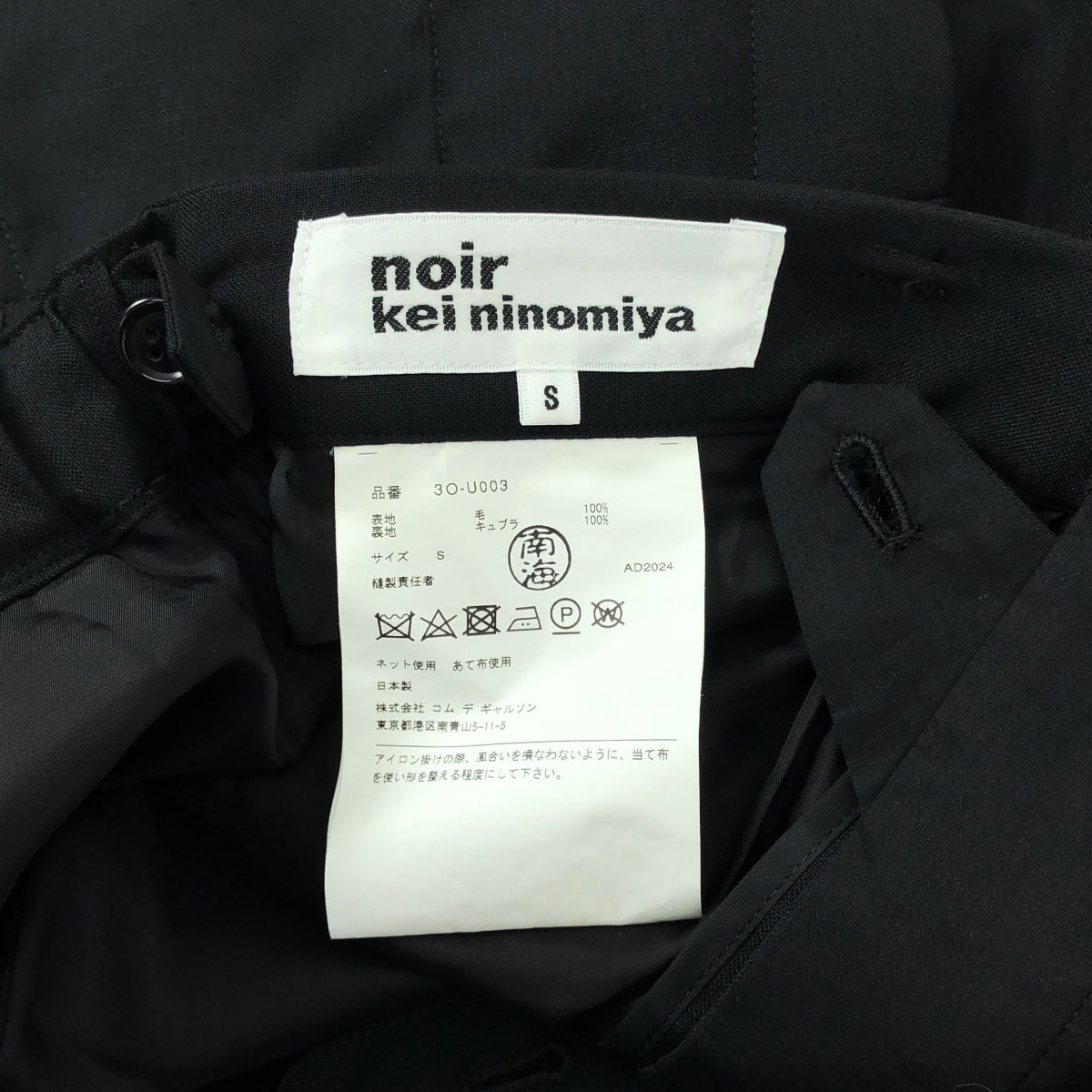 【美品】  noir kei ninomiya / ノワールケイニノミヤ | 2025SS | Wウエスト ウール オールインワン | S | ブラック | レディース