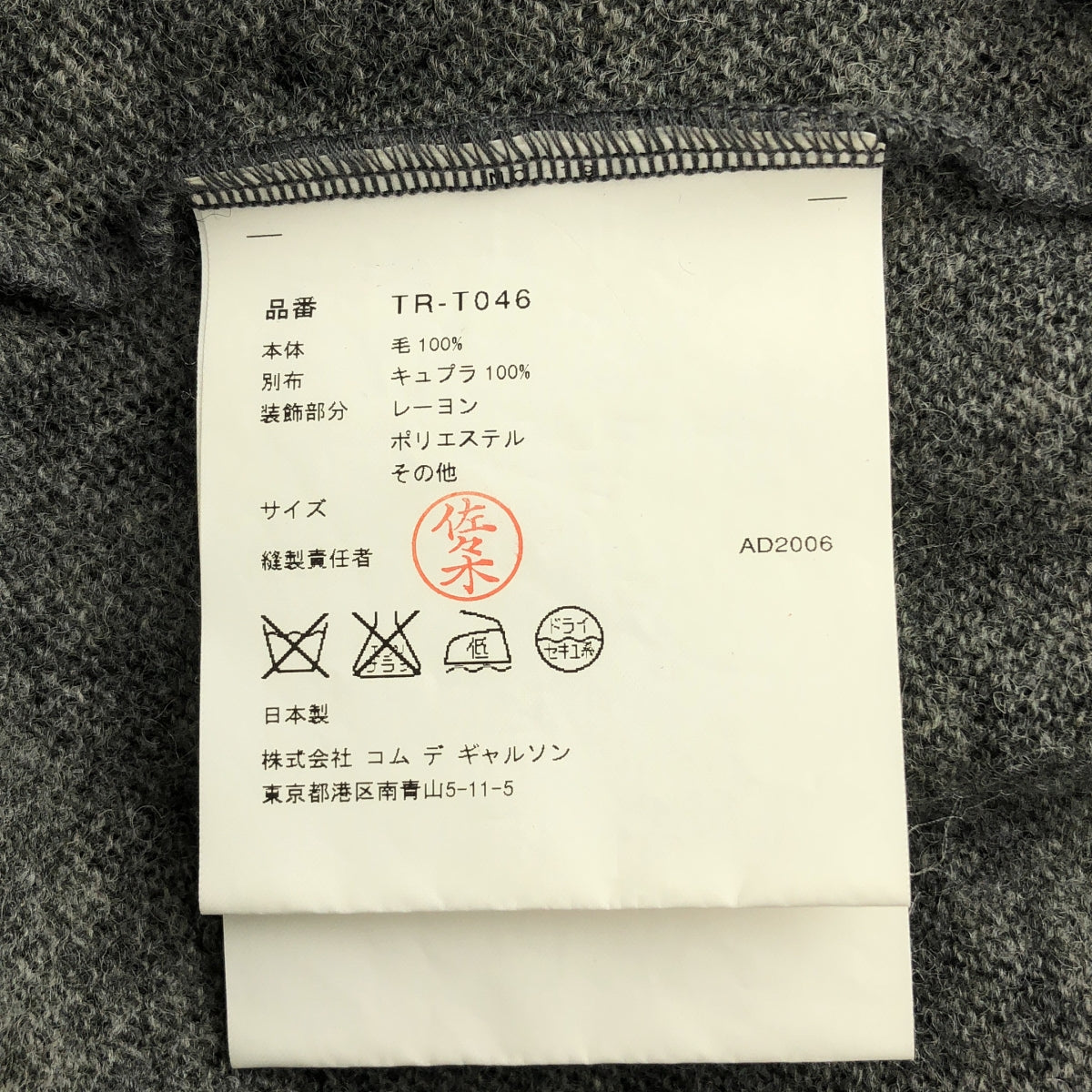 tricot COMME des GARCONS / 트리코콤 데 갤슨 | 2006AW | 울 펄 스팽글 니트 | F | 회색 | 여성