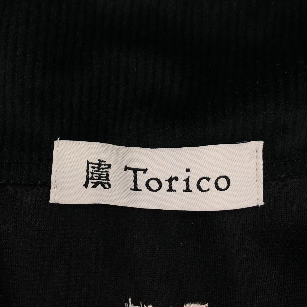 Torico / Toriko | Corduroy Half Zip Pocket Pullover | L | Black | Women's