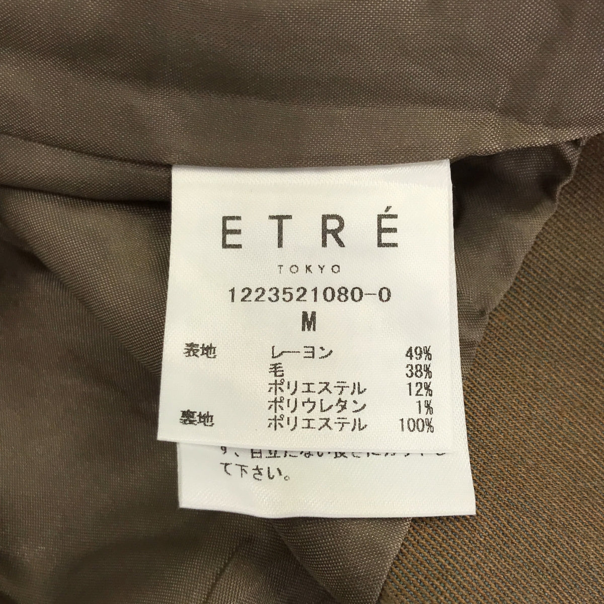 美品】 ETRE TOKYO / エトレトウキョウ | カットオフロングサススカート | M | ブラウン | レディース – KLD