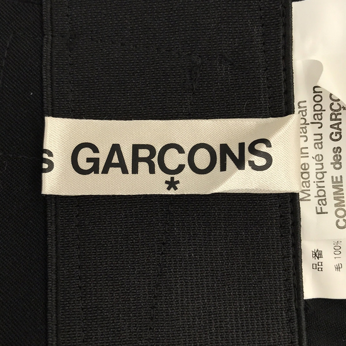 COMME des GARCONS / コムデギャルソン | 2015SS | 再構築 バルーン ワイドパンツ | S | レディース