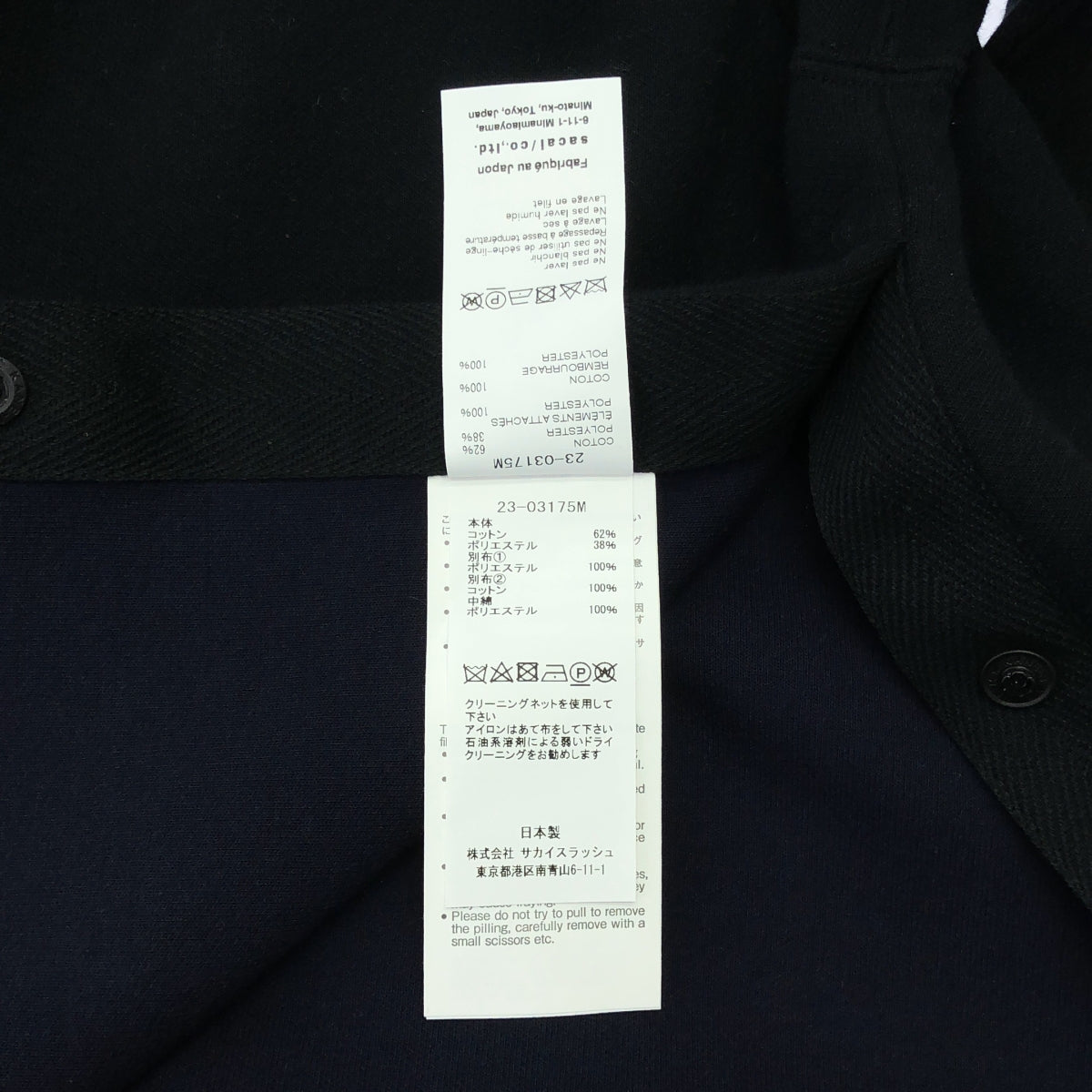 sacai / サカイ | Sacai Sponge Sweat Pullover / 異素材 切替 ドッキング スウェット | 3 | ブラック | メンズ