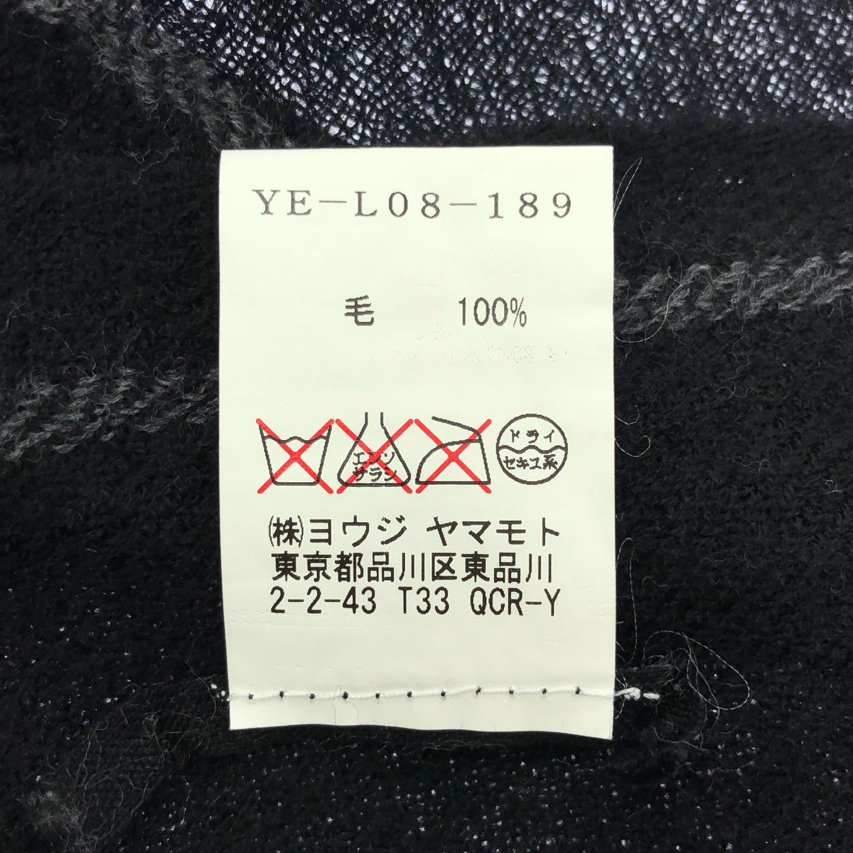 Y's / ワイズヨウジヤマモト | 2008AW | ウール エンブロイダリーワンポイントロゴ フリンジ 大判 ストール マフラー |