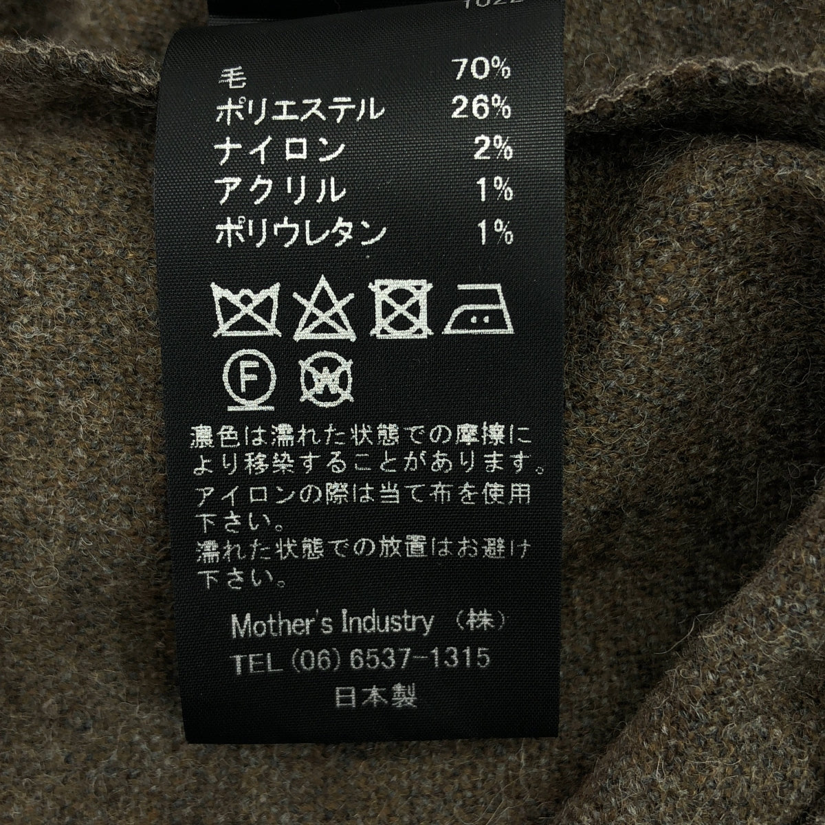Mizuiroind / Mizuiroind | 米蘇羅林德帶口袋的羊毛超大披肩領長裙 | F |女性的