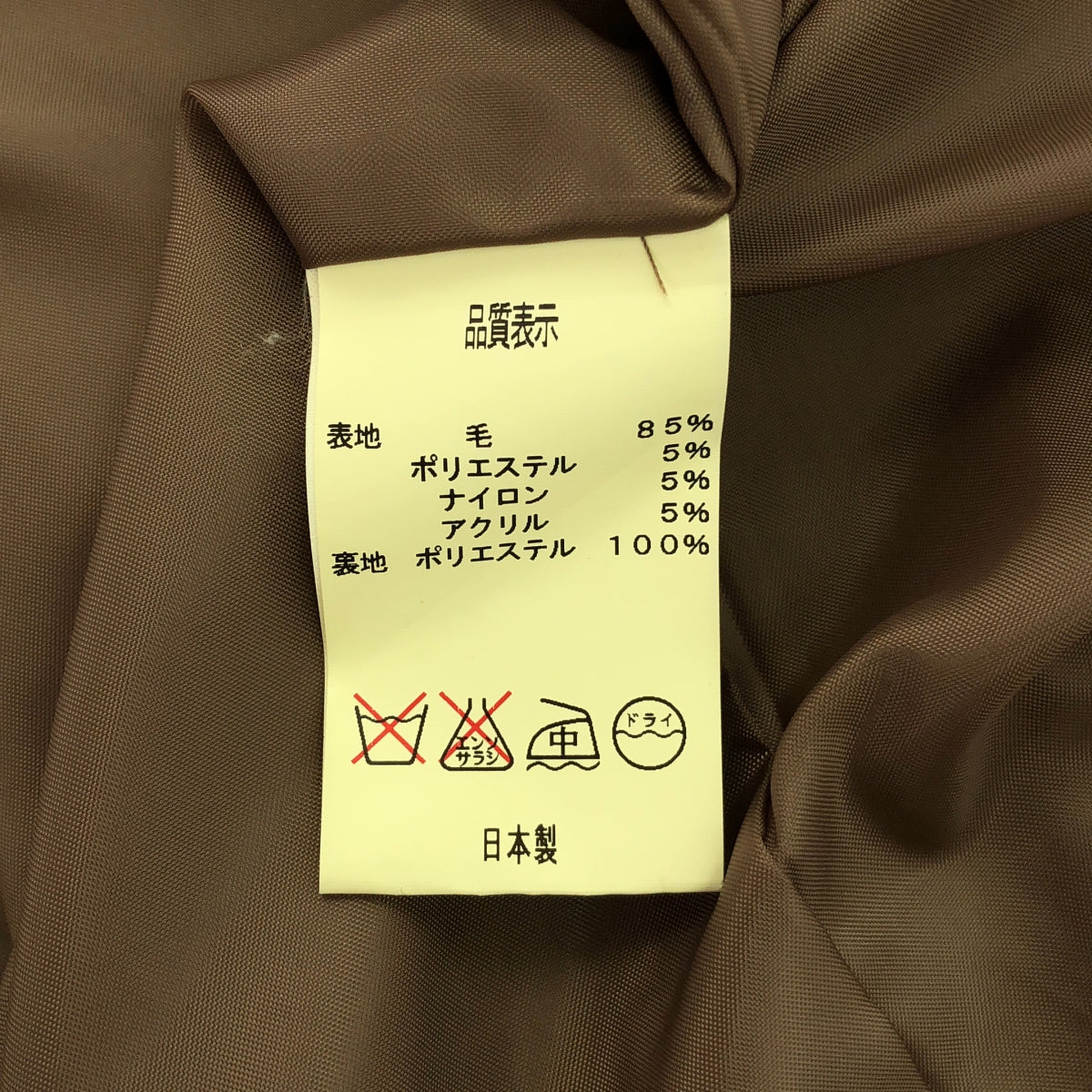 mizuiroind / ミズイロインド | ウール ビッグカラー オーバーコート / 総裏地 | F | ブラウン | レディース