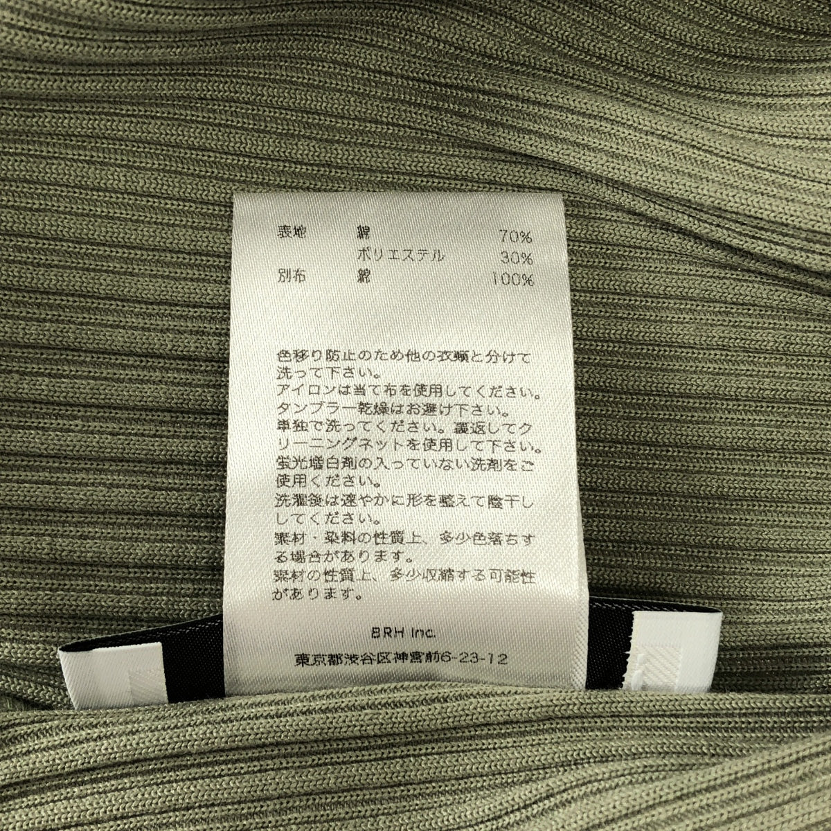 MURRAL / 뮤랄 | 2021SS | 코튼 리브 탁탑 컷소우 | 0 | 여성