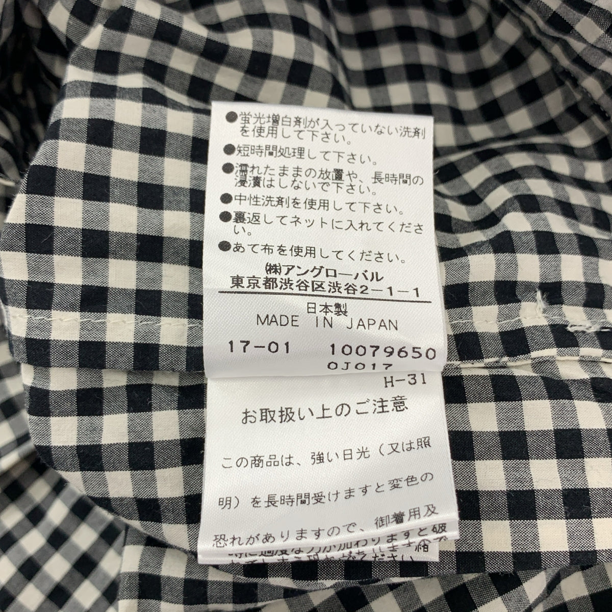 MARGARET HOWELL / マーガレットハウエル | GINGHAM COTTON POPLIN ギンガムチェック スカート | 2 | ブラック/ホワイト | レディース